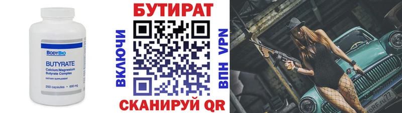 БУТИРАТ GHB  закладка  Курильск 