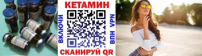 КЕТАМИН VHQ  Курильск 