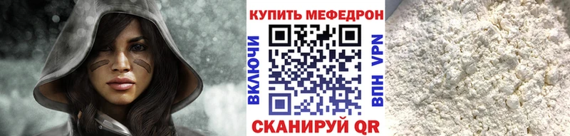 Меф мяу мяу мука Курильск